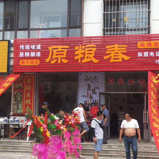 专卖店