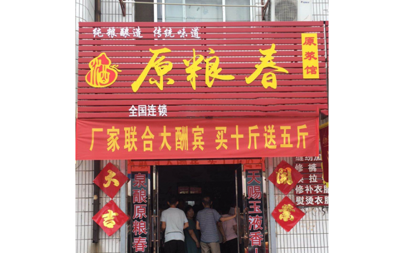 店面展示