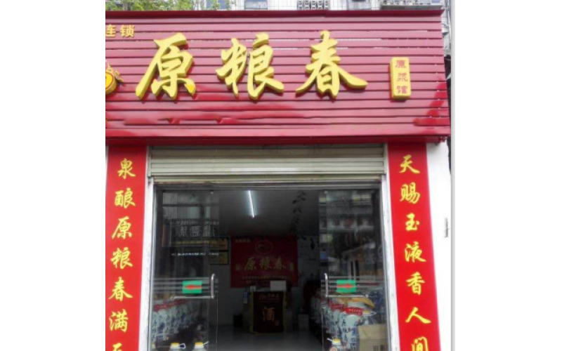 店面展示